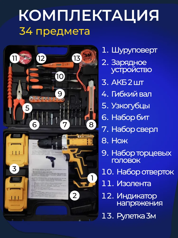 Шуруповерт-дрель - миниатюра 13