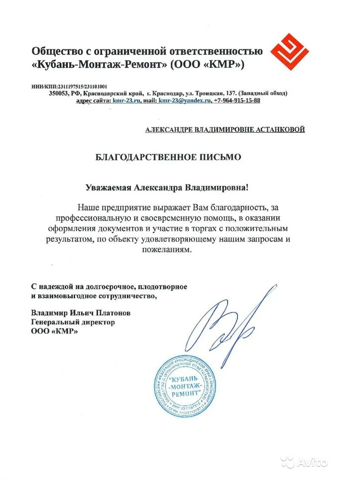 Тендерное сопровождение, специалист по тендерам - миниатюра 6