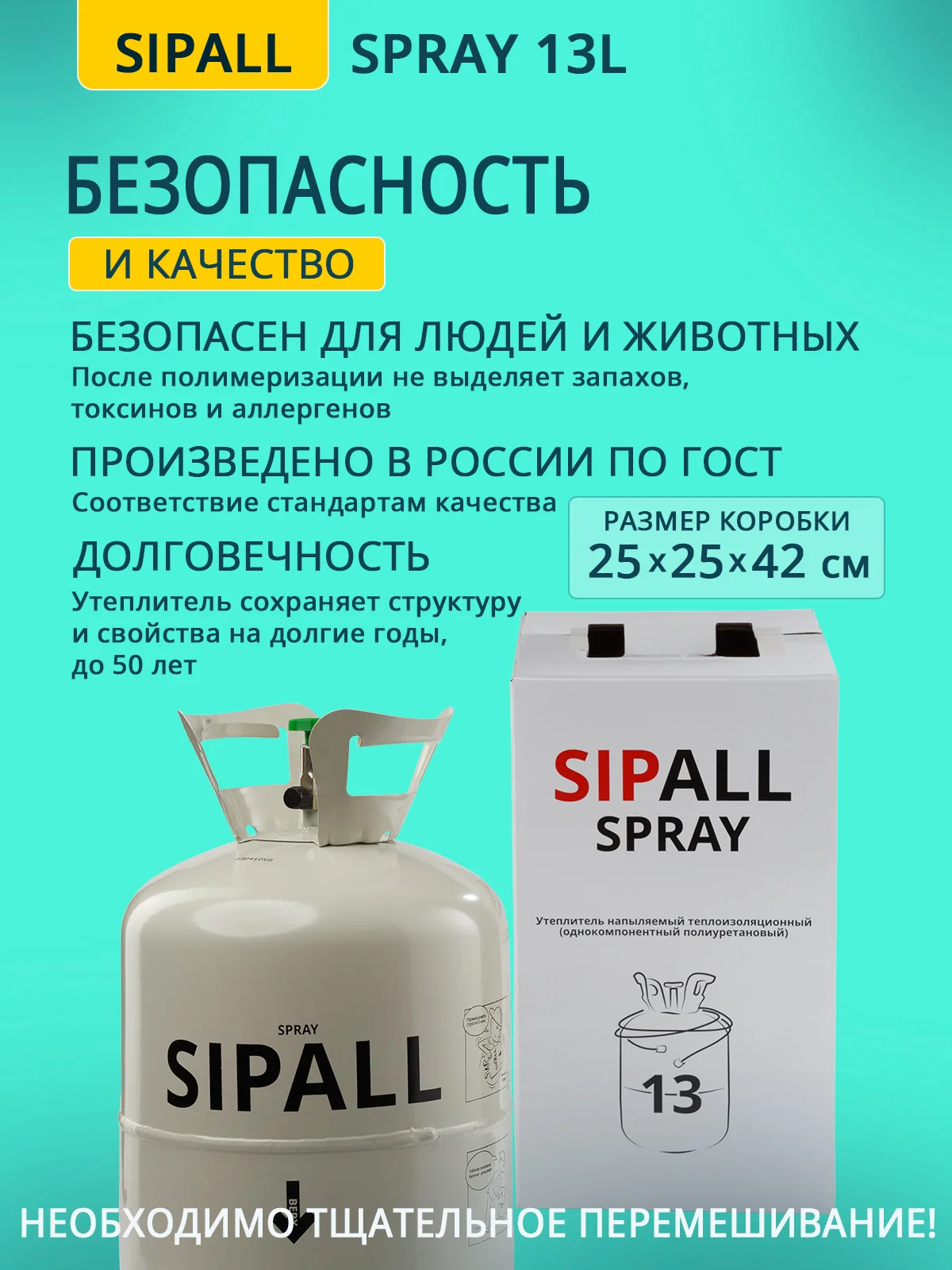 Напыляемый утеплитель SIPALL SPRAY Green 13л. (комплект) - миниатюра 8