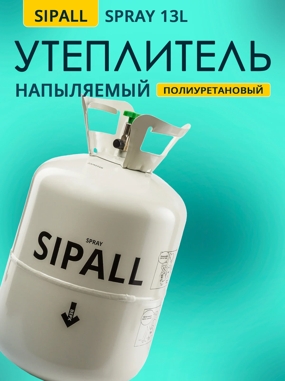 Напыляемый утеплитель SIPALL SPRAY Green 13л. (комплект) - миниатюра 9