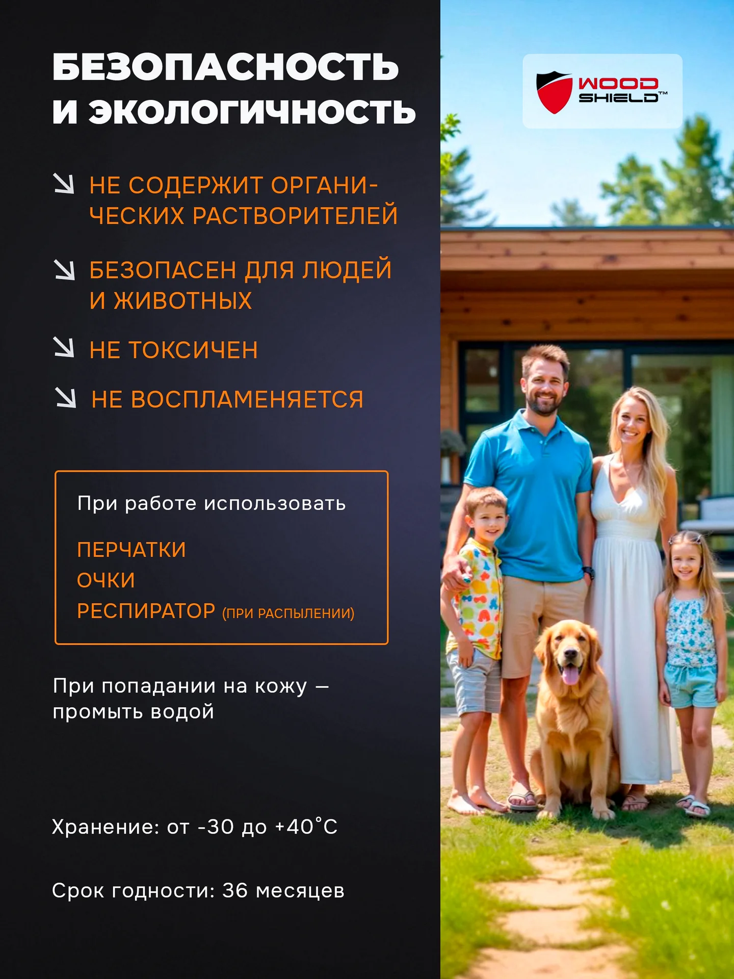 Строительный антисептик огнебиозащитный Woodshield (15 кг) - миниатюра 6