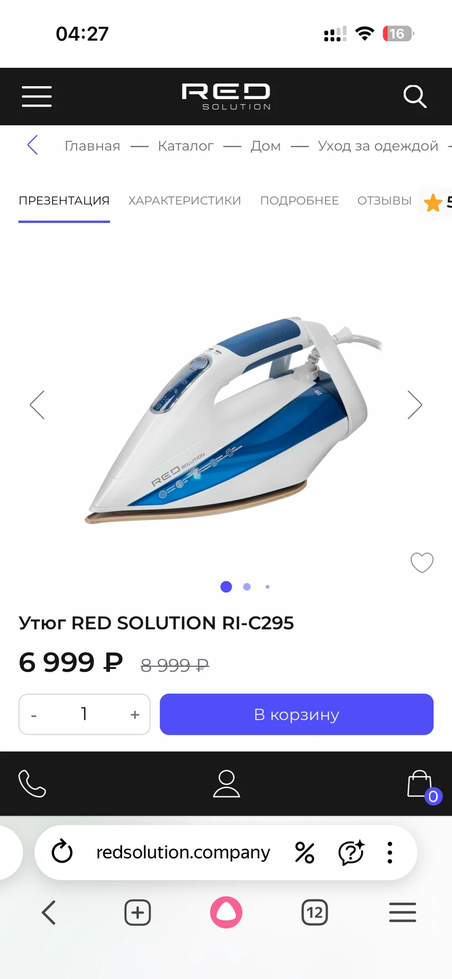 Утюг RED EVOLUTION RI-C295. Новый - миниатюра 5