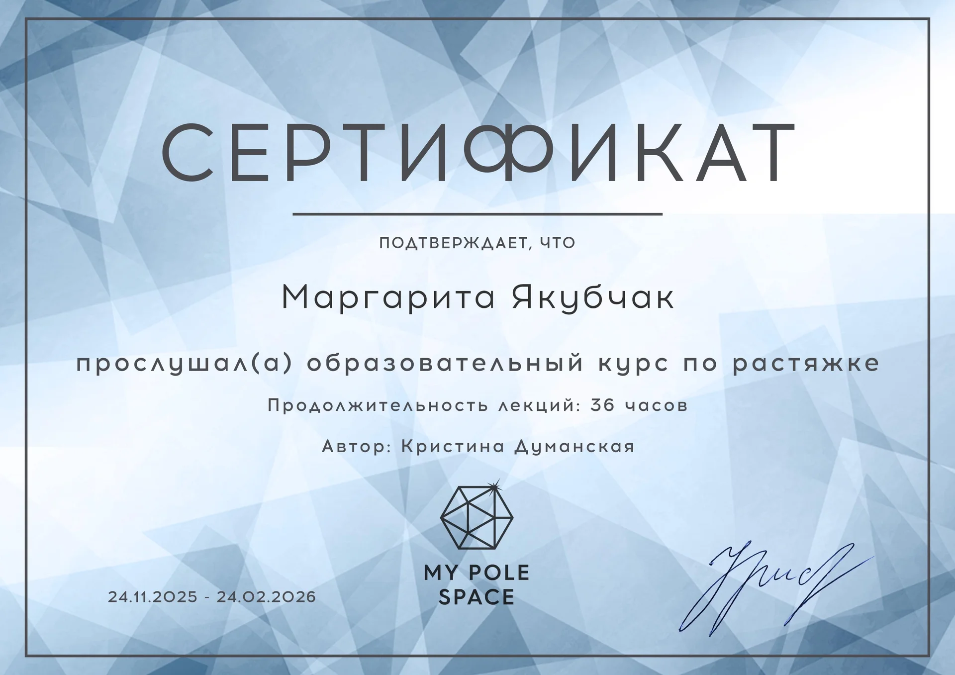 Тренер по фитнесу, растяжке, пилону, танцам - миниатюра 2