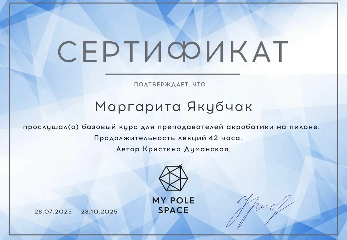 Тренер по фитнесу, растяжке, пилону, танцам - миниатюра 3