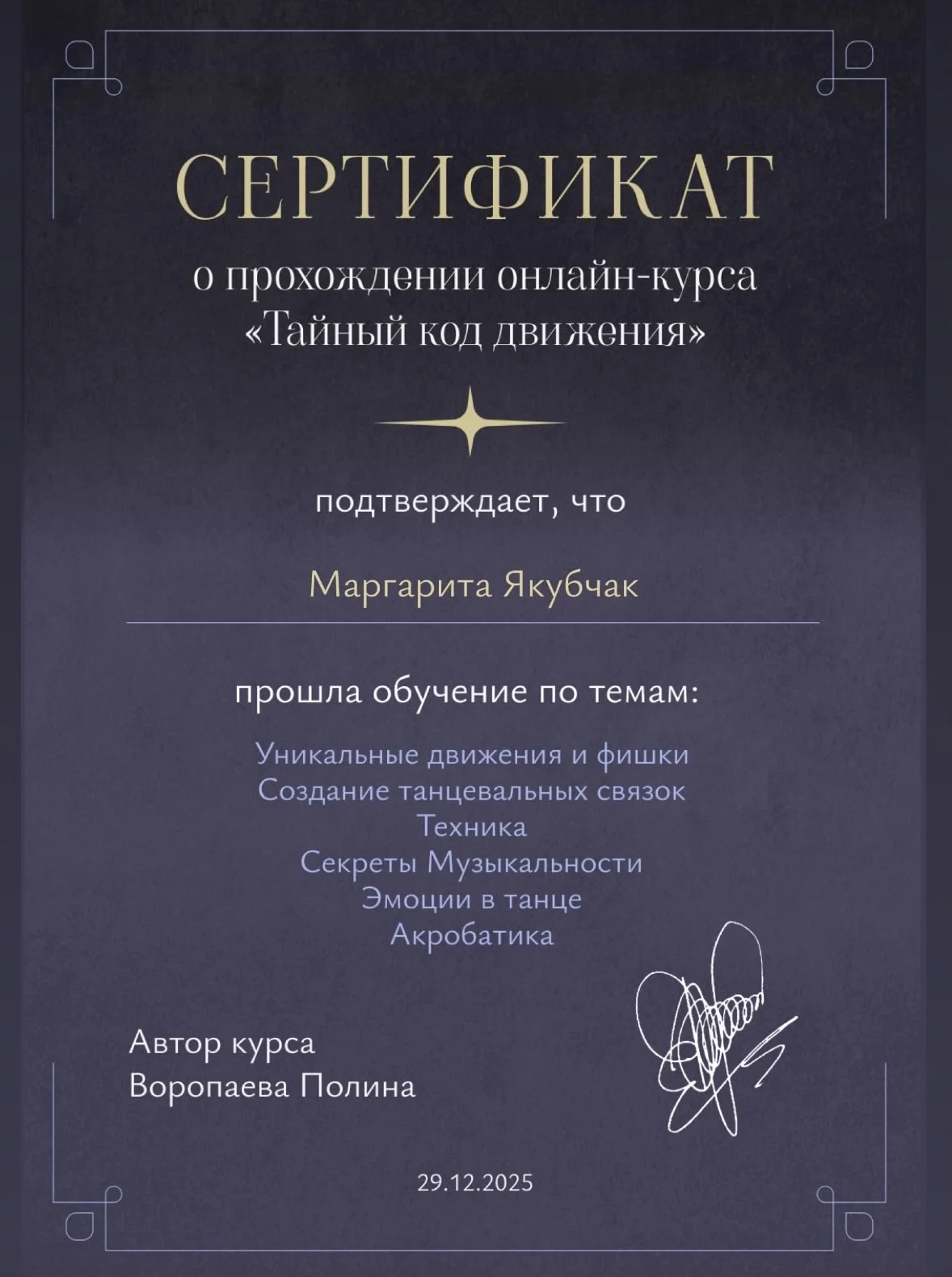 Тренер по фитнесу, растяжке, пилону, танцам - миниатюра 4