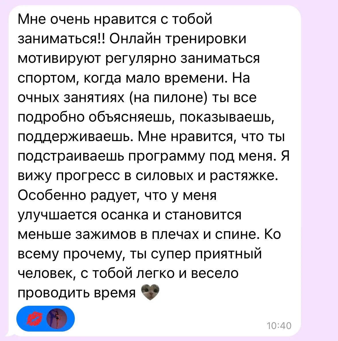 Тренер по фитнесу, растяжке, пилону, танцам - миниатюра 7
