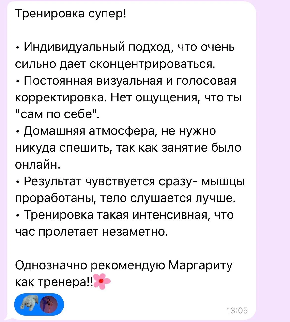 Тренер по фитнесу, растяжке, пилону, танцам - миниатюра 8