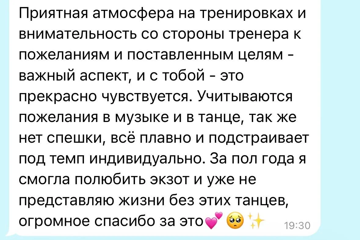 Тренер по фитнесу, растяжке, пилону, танцам - миниатюра 11