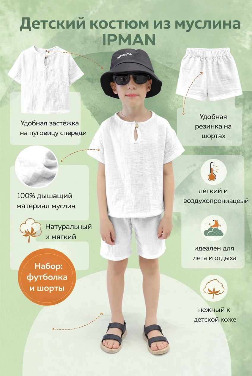 Костюм - миниатюра 3