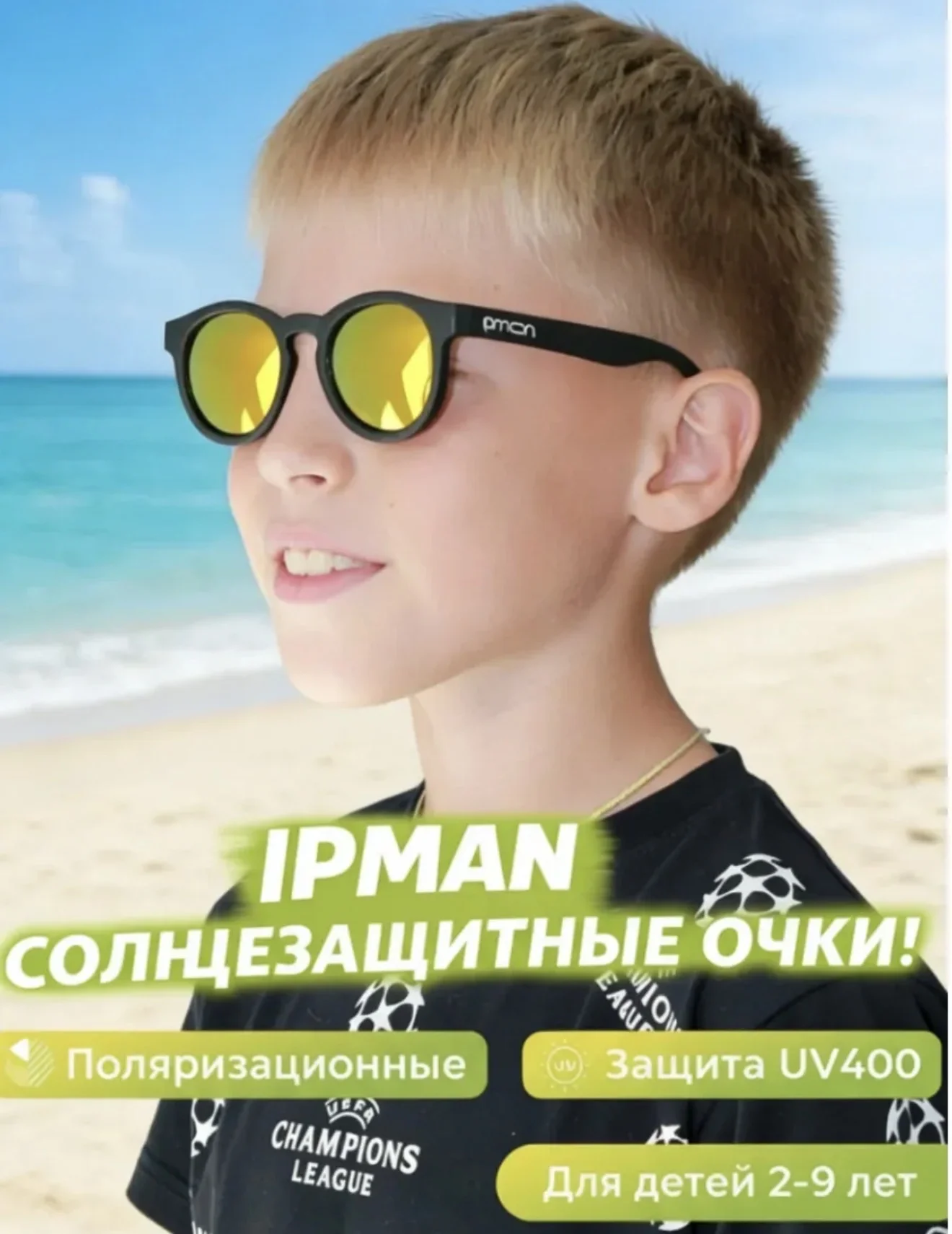 Очки солнцезащитные - изображение 1