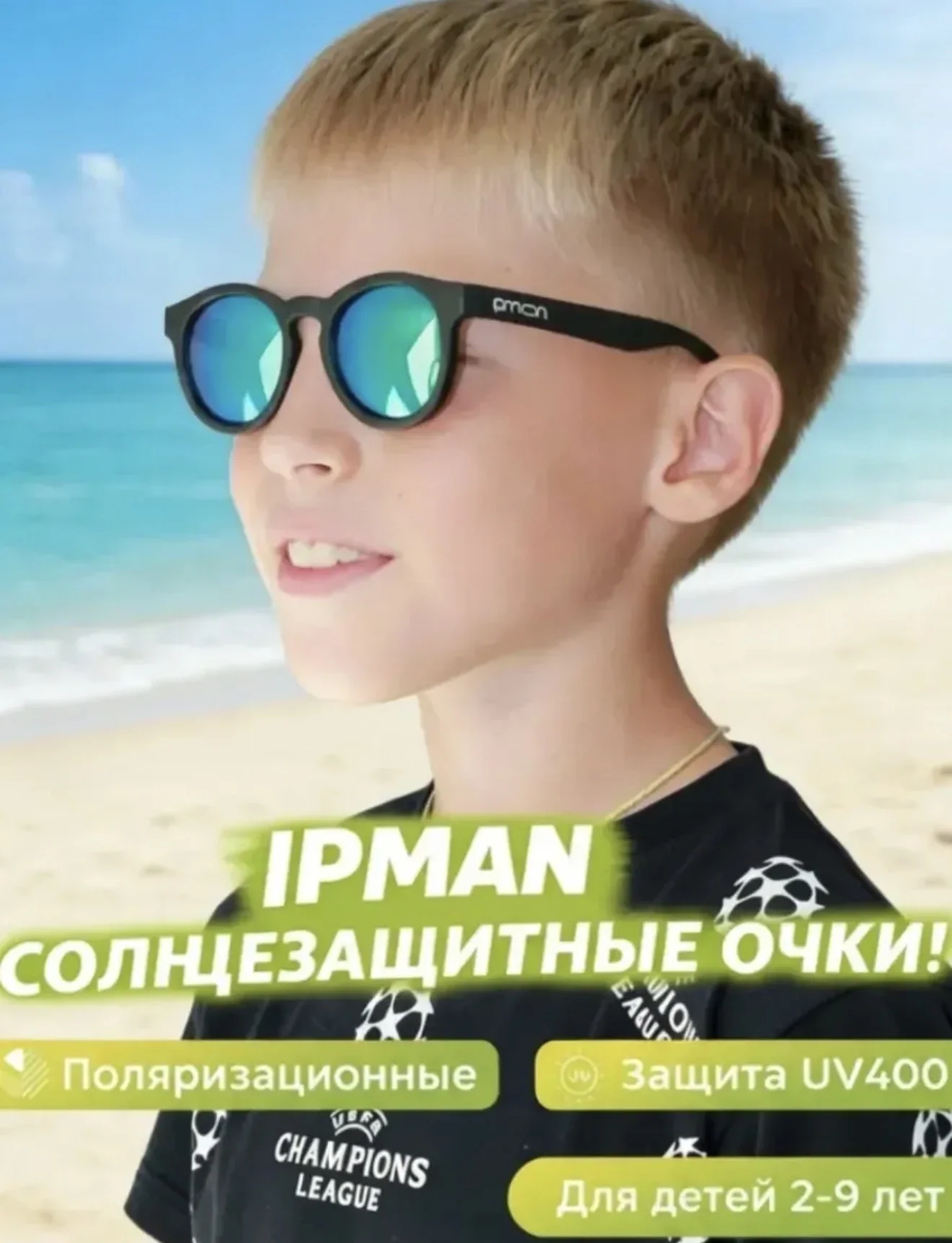 Очки солнцезащитные - миниатюра 2