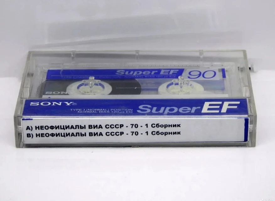 Неофициалы Виа СССР - 70 - 1 Сборник,Кассета - миниатюра 2