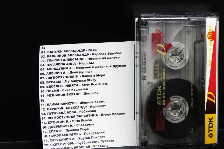 Эстрада СССР 80 - 2 Сборник. Кассета - миниатюра 2