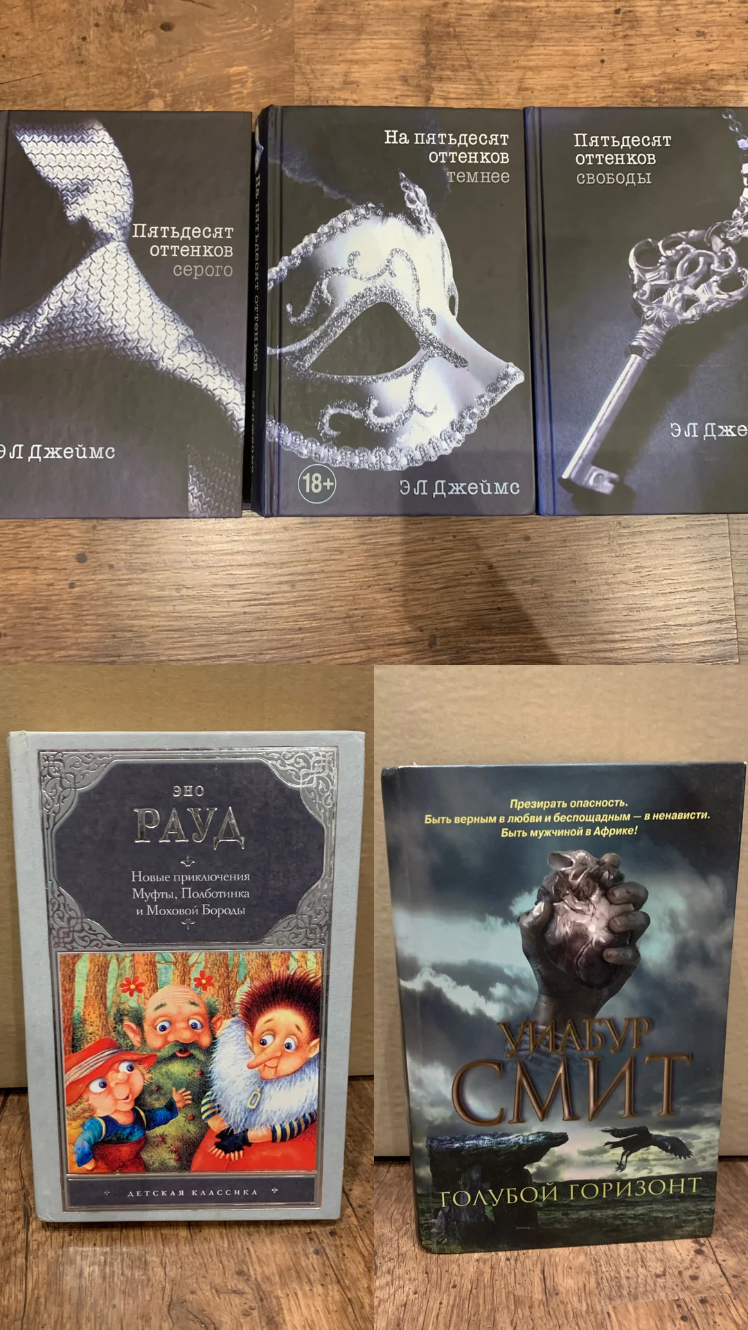 Книги 50 оттенков серого и другие - изображение 1