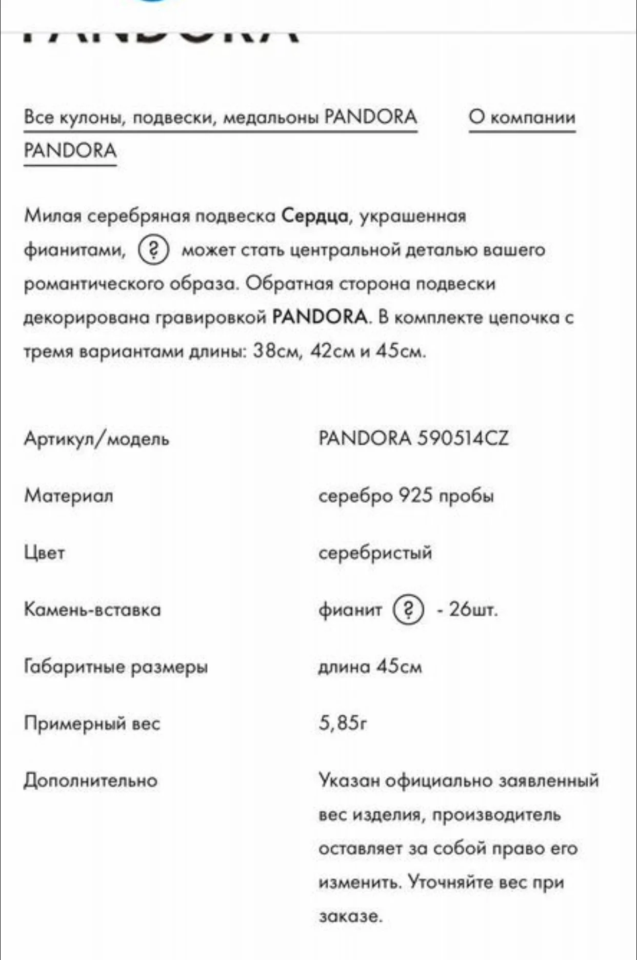 комплект Pandora «Сердца» - миниатюра 9