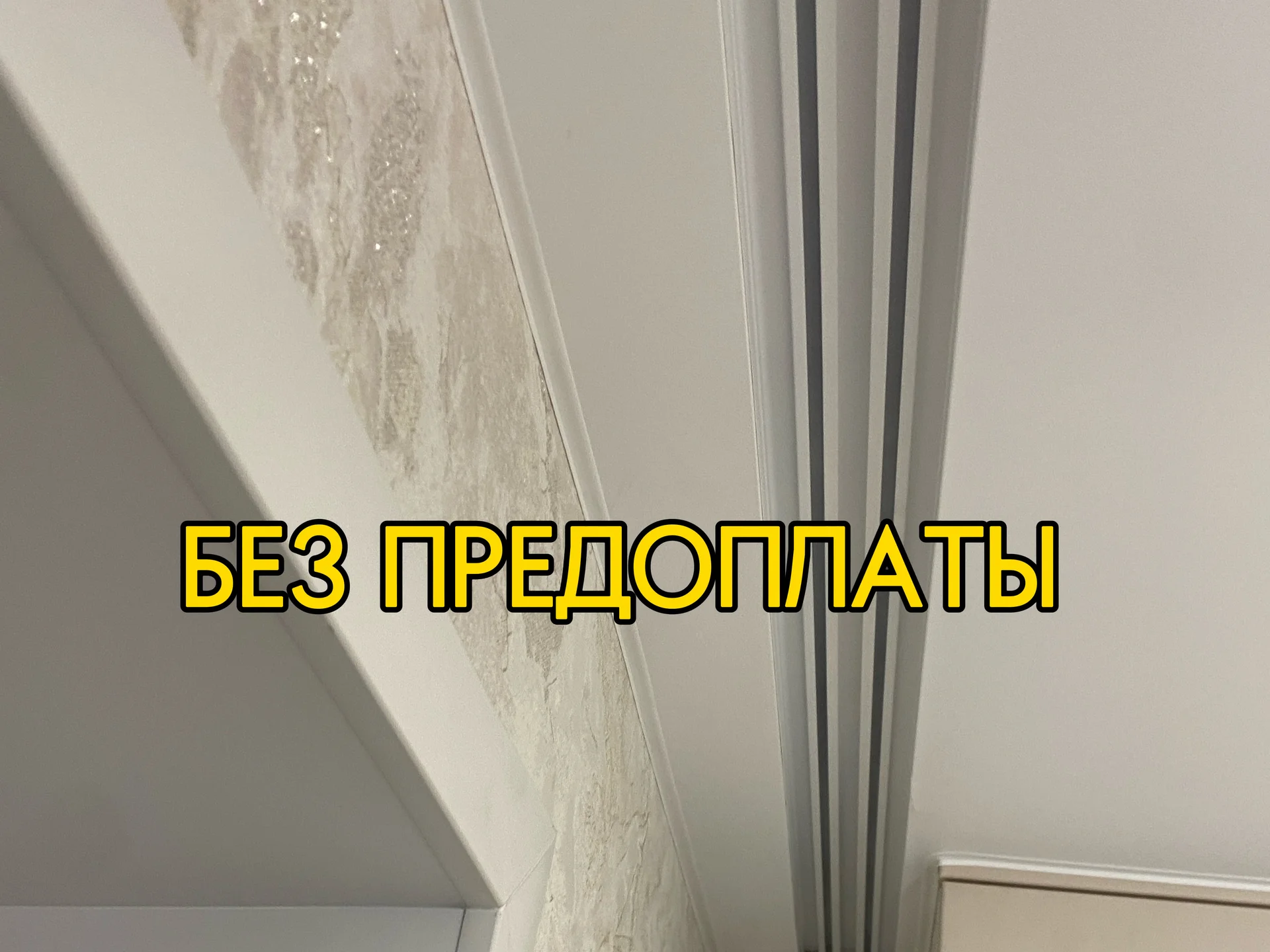 Натяжные потолки за 1 день. Без предоплаты - миниатюра 8