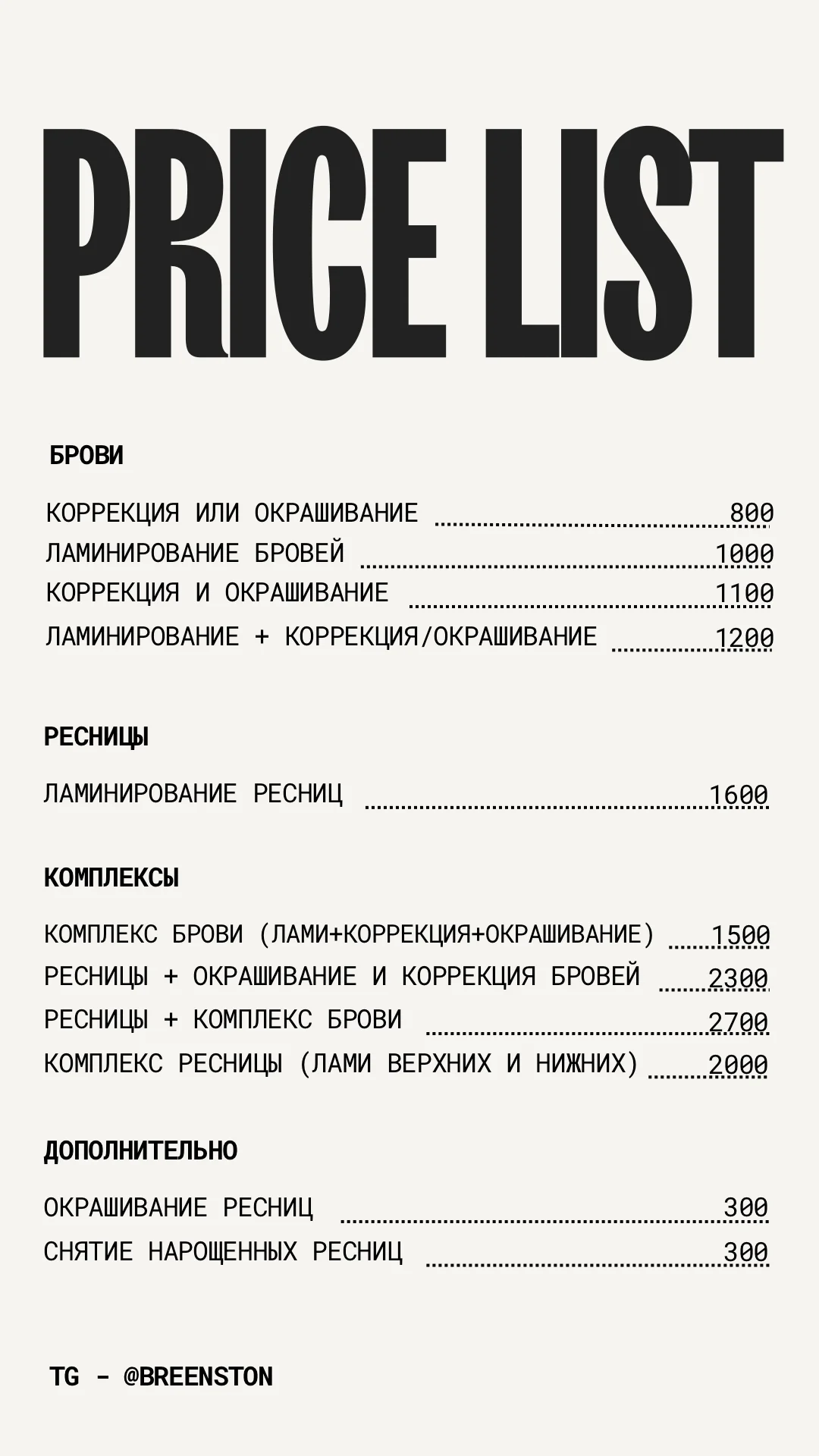 Оформление / ламинирование бровей - миниатюра 2