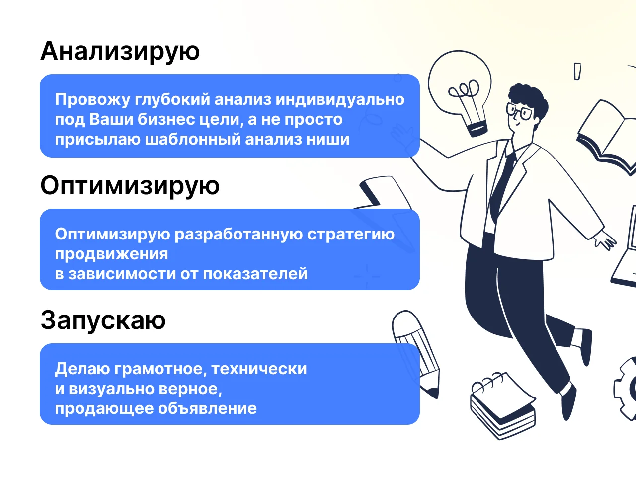 Авитолог. Вывод в топ за 72 часа. Маркетолог - миниатюра 3