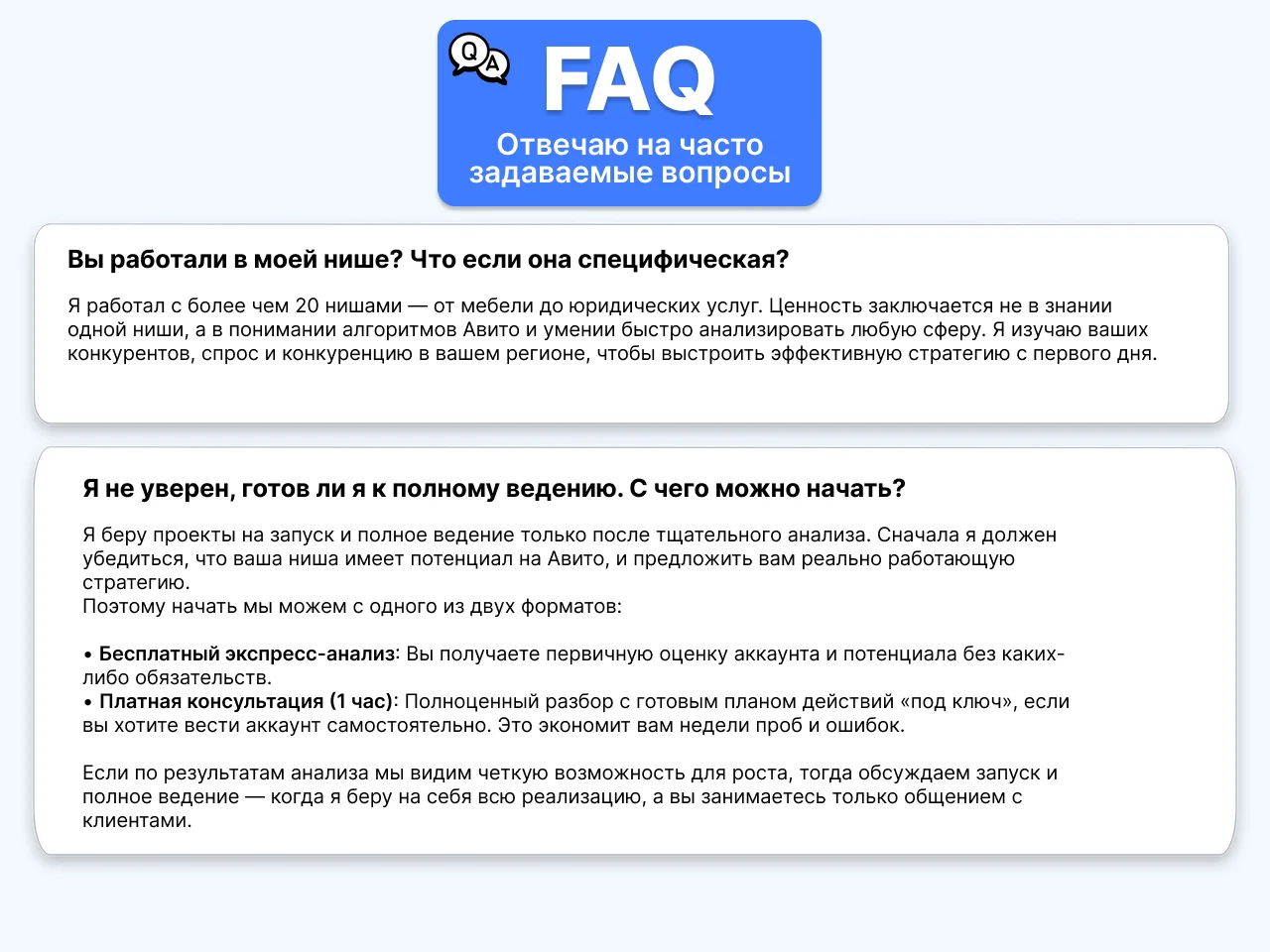 Авитолог. Вывод в топ за 72 часа. Маркетолог - миниатюра 7