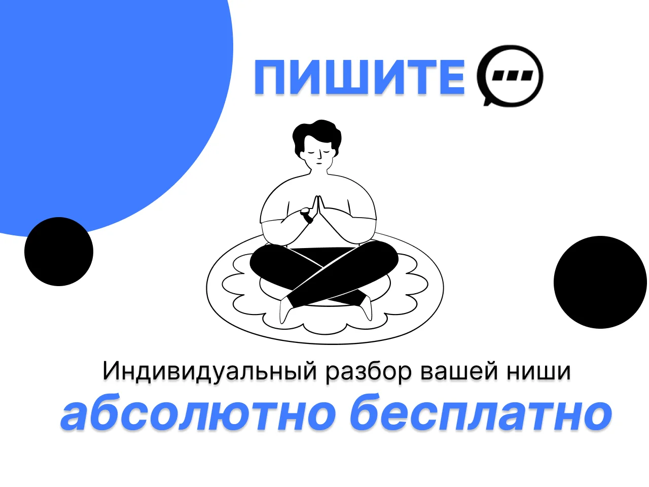Авитолог. Вывод в топ за 72 часа. Маркетолог - миниатюра 10