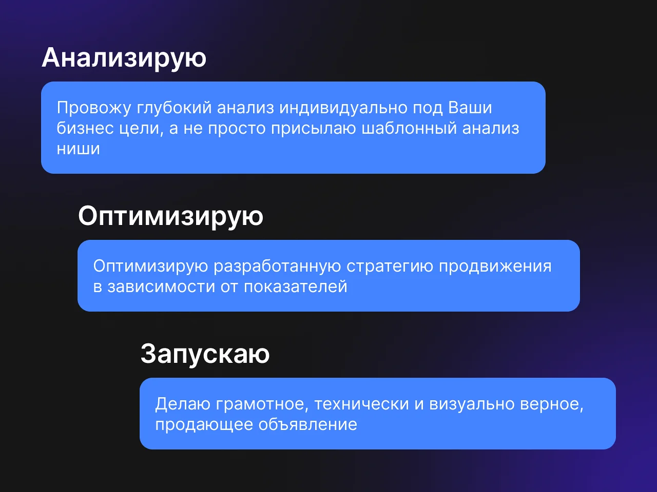 Маркетолог с заявками. Честный результат - миниатюра 3