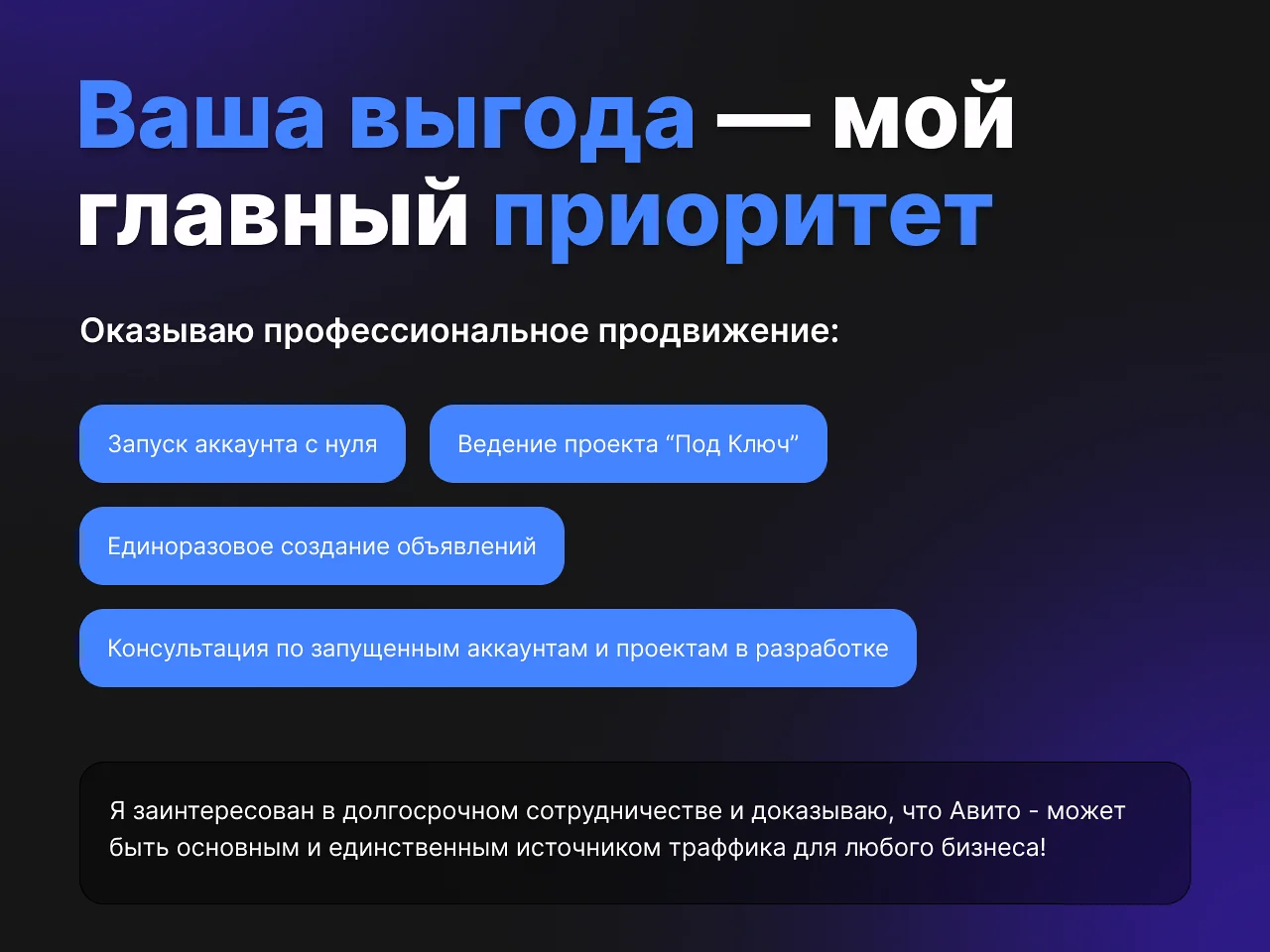 Маркетолог с заявками. Честный результат - миниатюра 6