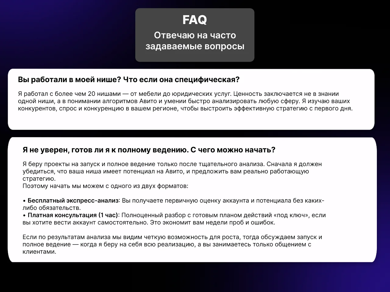 Маркетолог с заявками. Честный результат - миниатюра 8