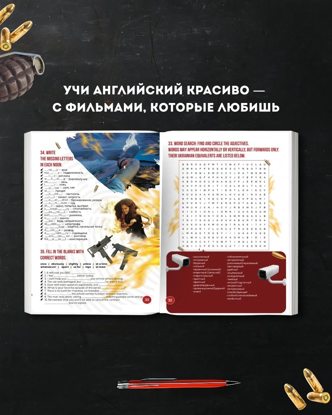 Воркбук по «Мистер и миссис Смит» / английский - миниатюра 2