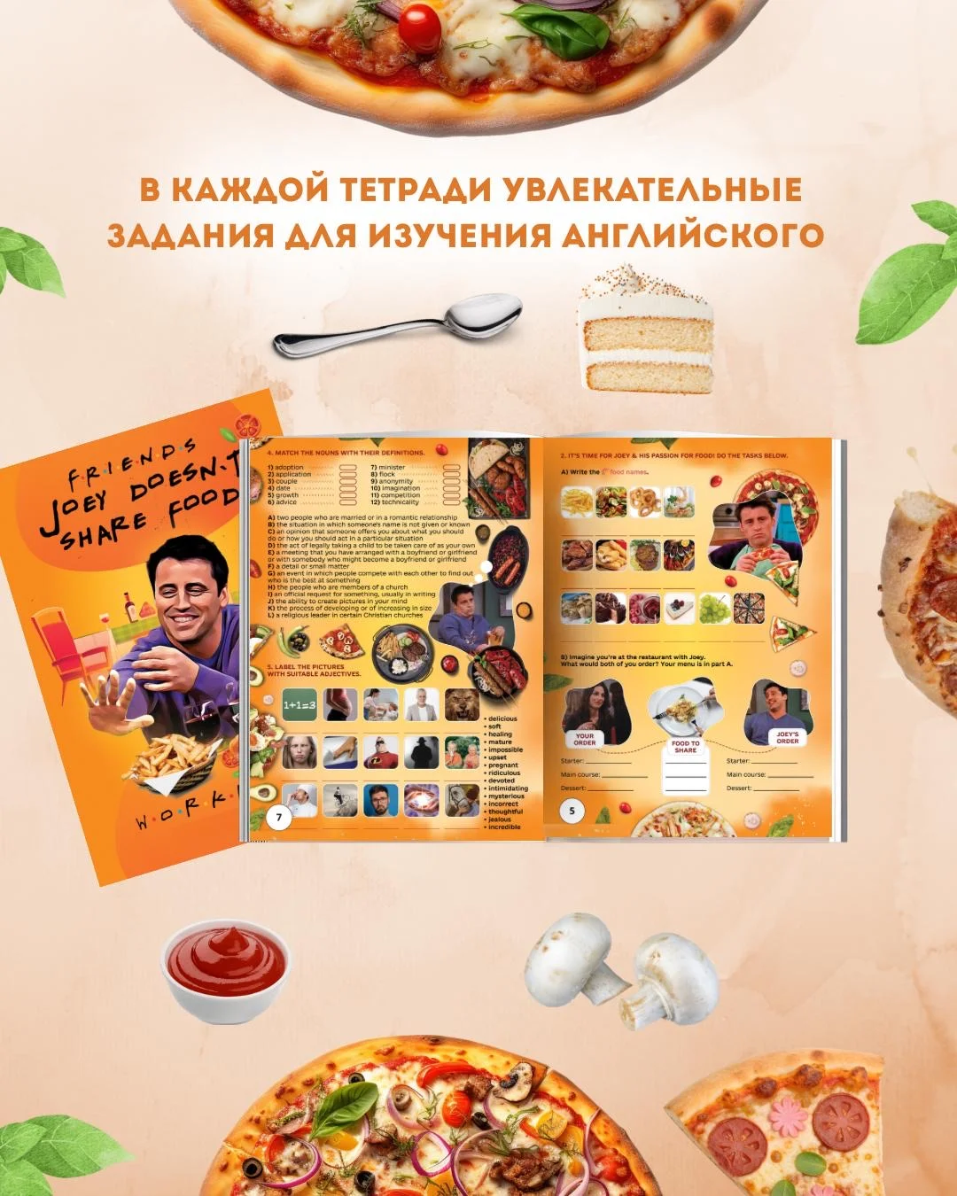 Английский через сериал Friends — воркбук - миниатюра 2