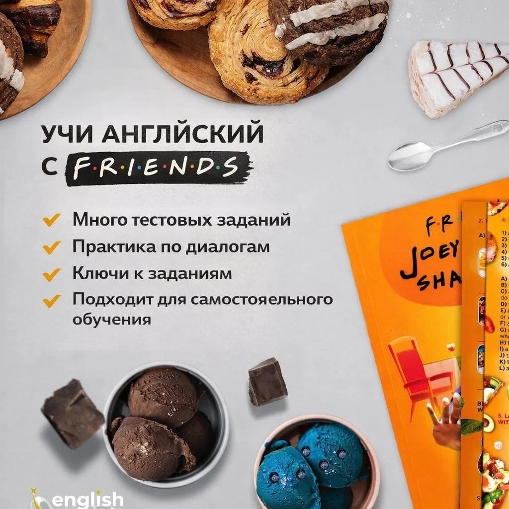 Английский через сериал Friends — воркбук - миниатюра 3