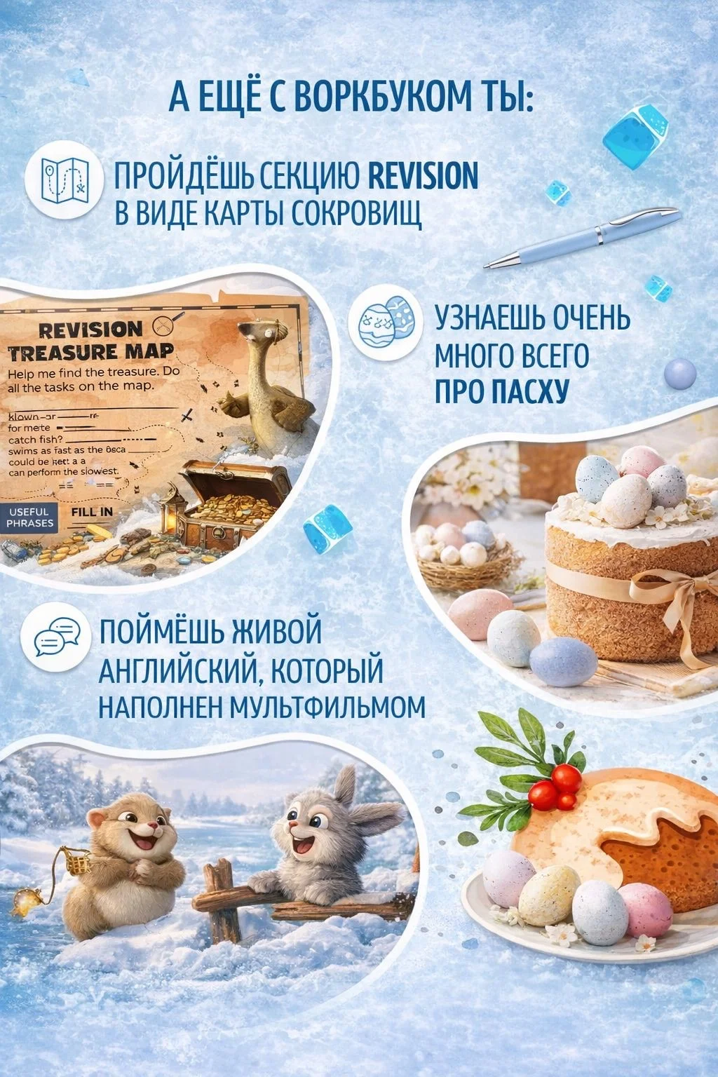 Английский — воркбук Ледниковый период - миниатюра 3
