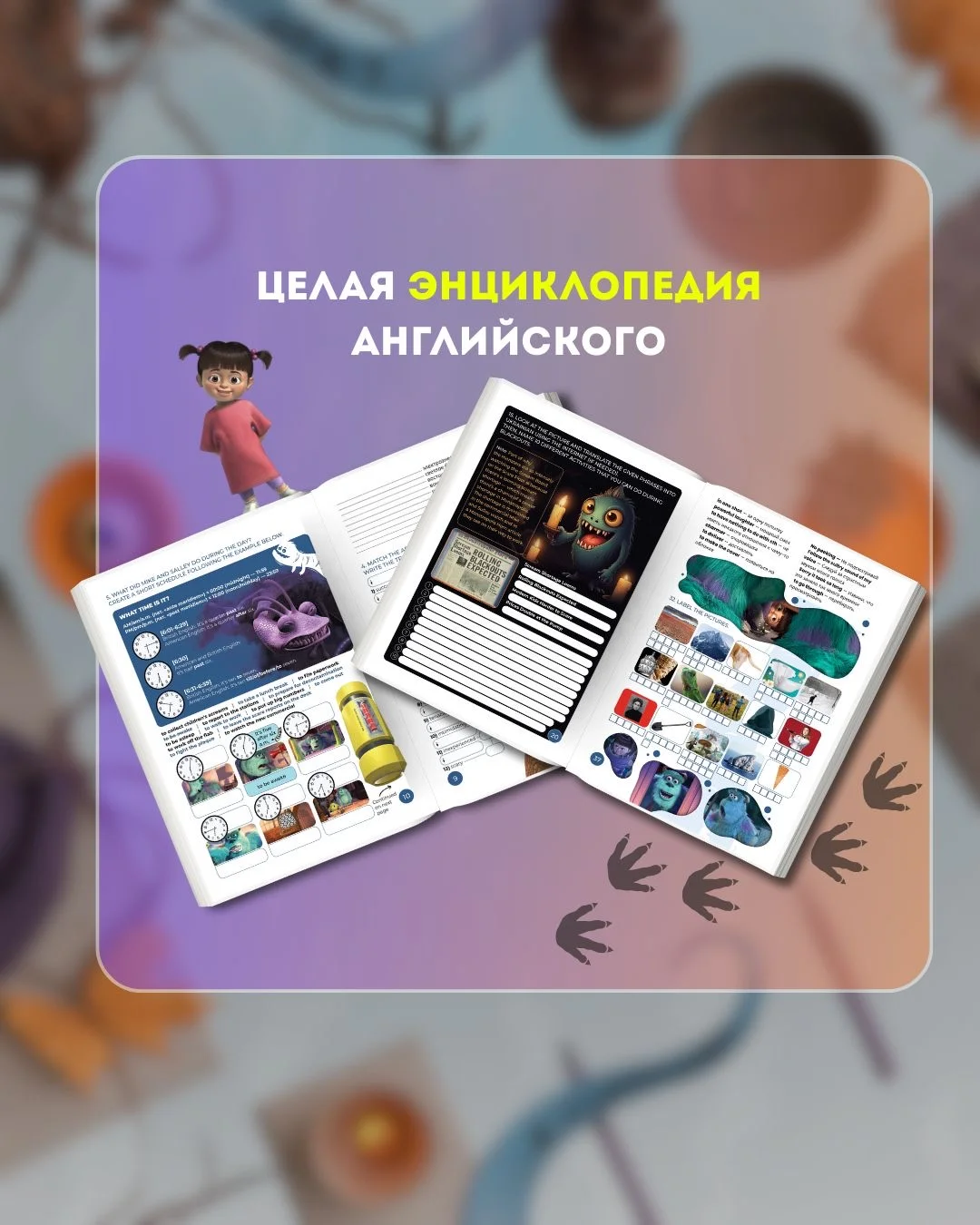 Английский воркбук — Monsters Inc - миниатюра 3