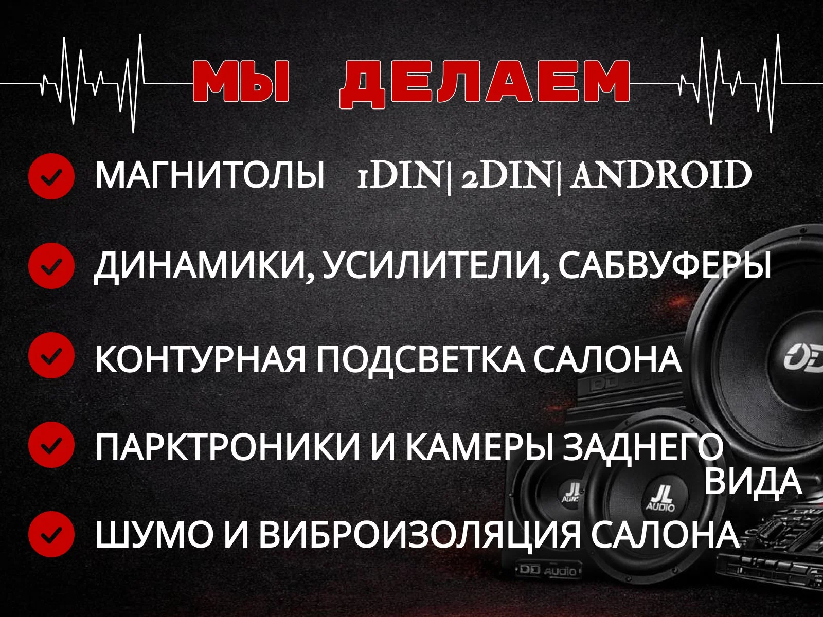 Автозвук - миниатюра 3