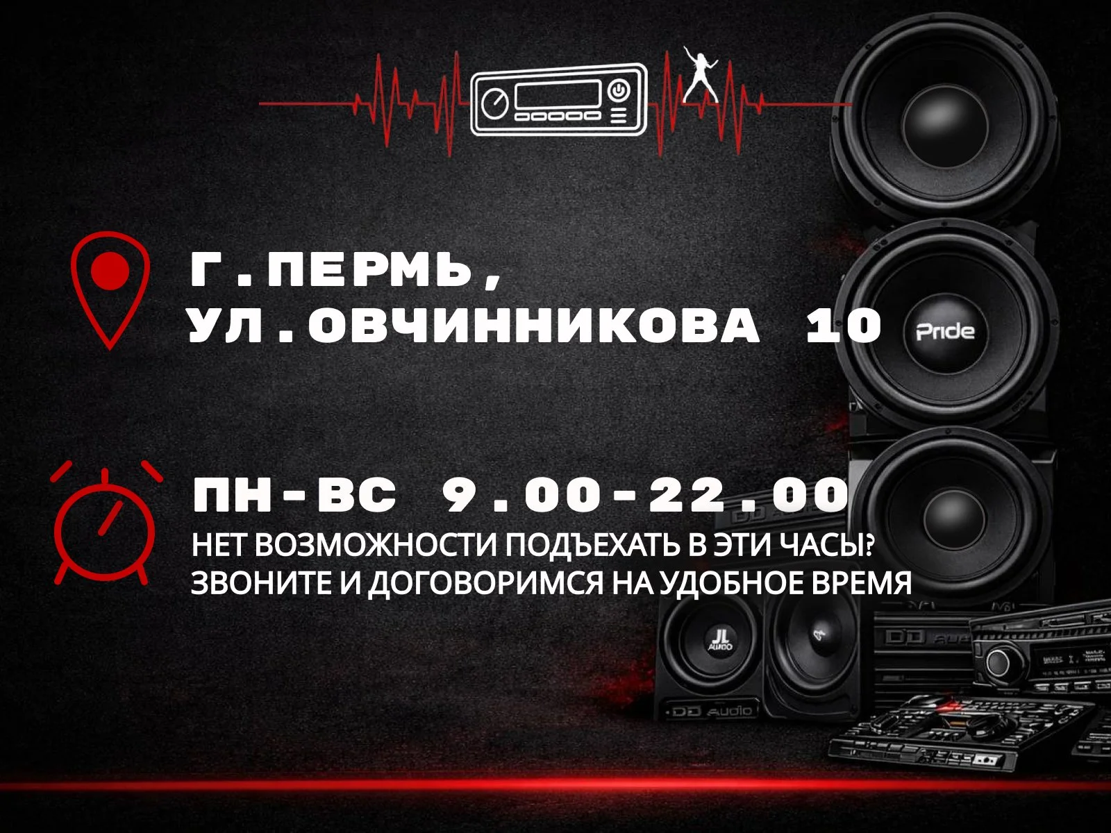 Автозвук - миниатюра 7