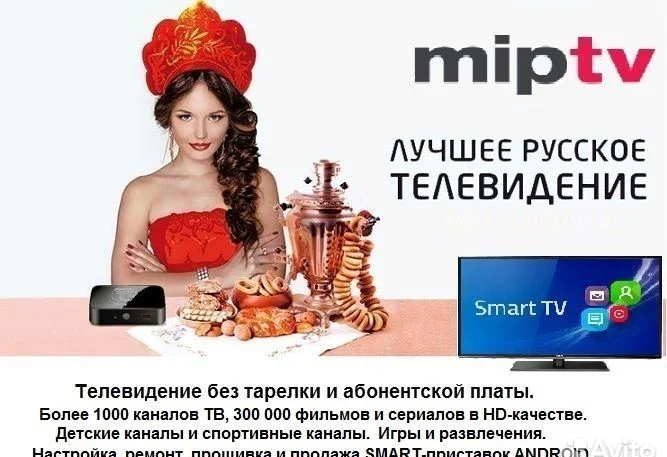 Ремонт настройка прошивка Smart-TV и tv-приставок - миниатюра 3