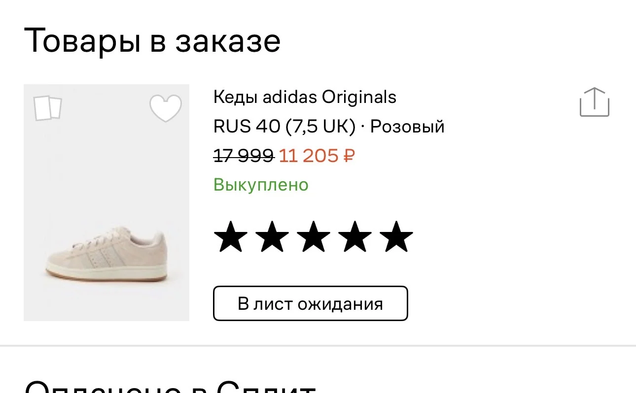 Кеды adidas Originals CAMPUS 00s W RUS 40 (7,5 UK) - миниатюра 10