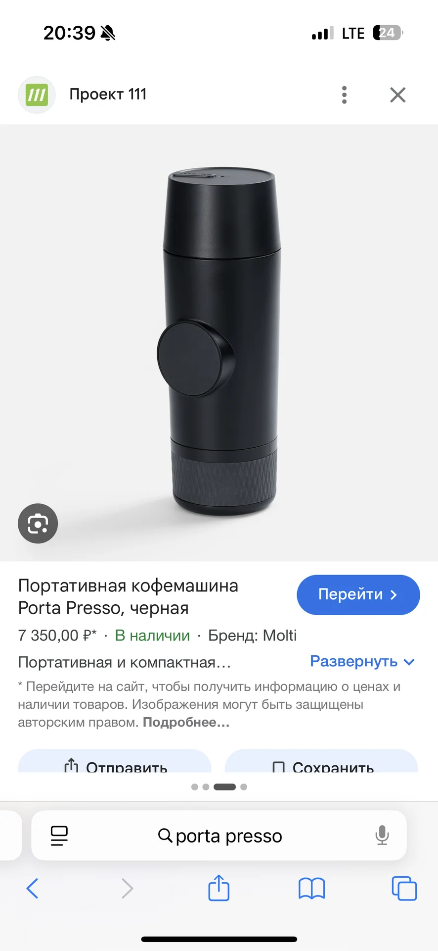 Портативная кофемашина Porta Presso, черная - миниатюра 4