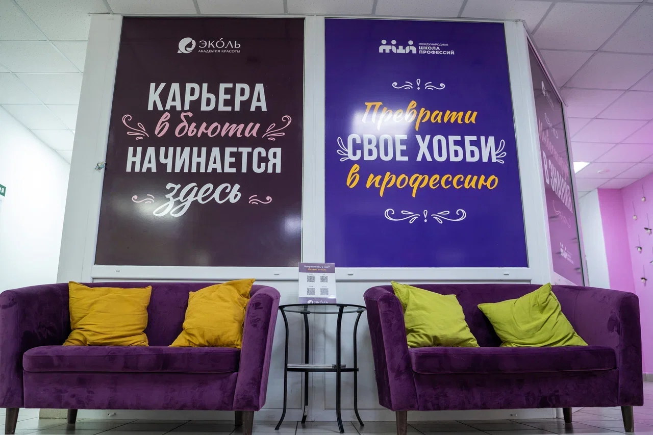 Курсы бровистов + ламинирование бровей - миниатюра 4