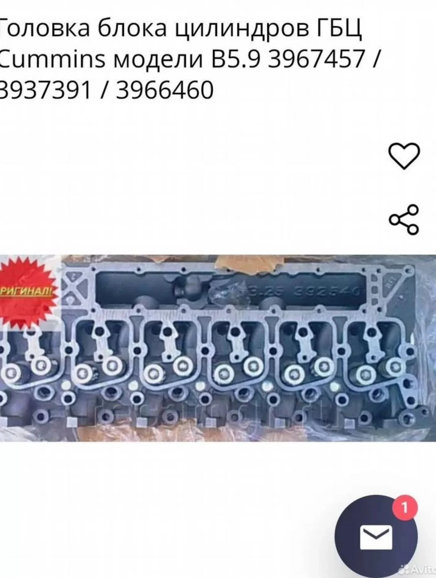 ГБЦ Cummins B 5.9   3967458 / 3937391 / 3966460 - миниатюра 7