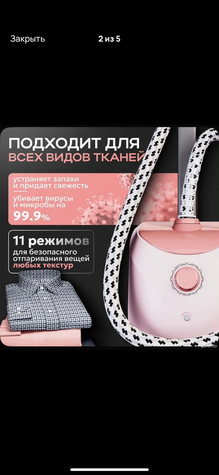 Отпариватель - миниатюра 4
