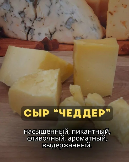 Фермерский Чеддер 7 мес - изображение 1