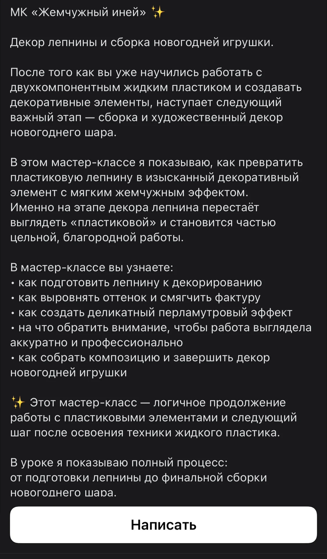 Мастер-класс Ёлочные игрушки - миниатюра 7