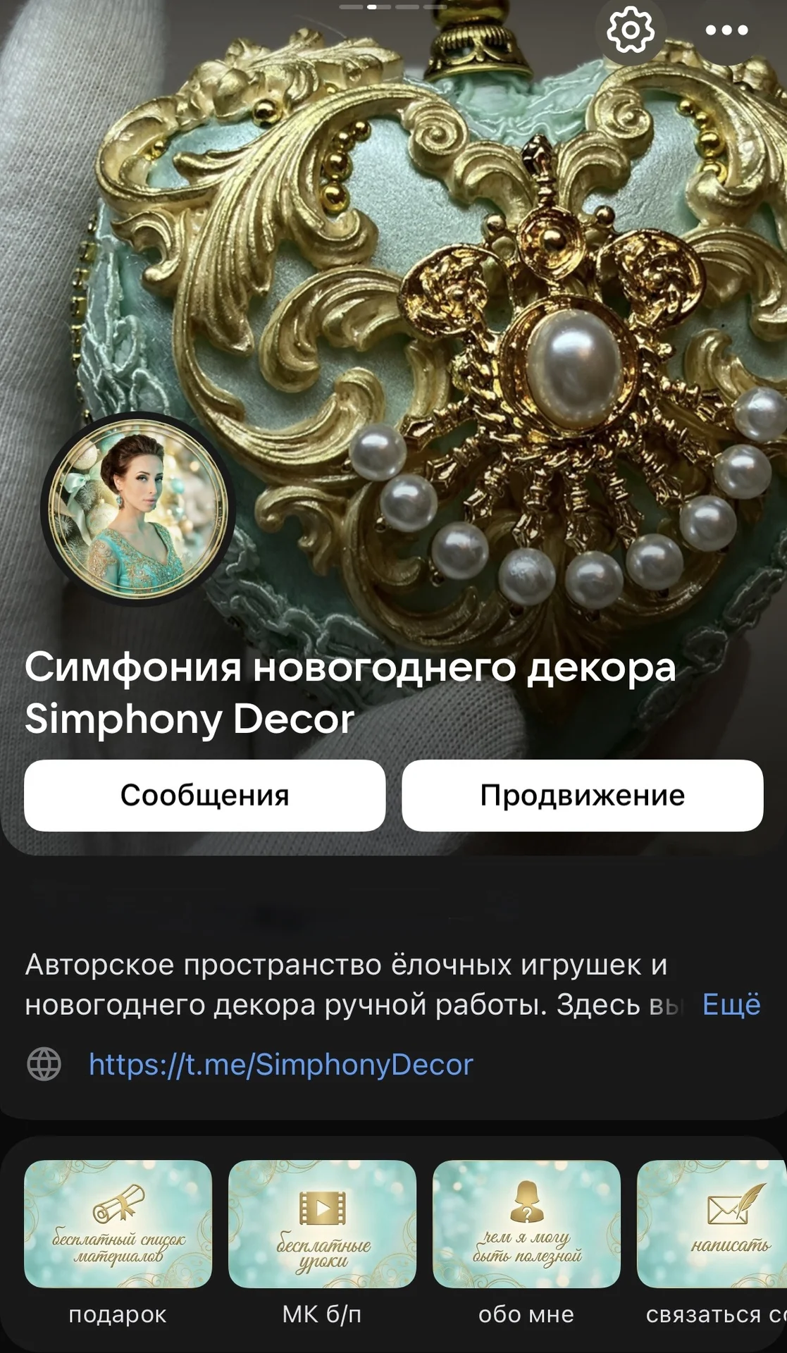 Мастер-класс Ёлочные игрушки - миниатюра 8