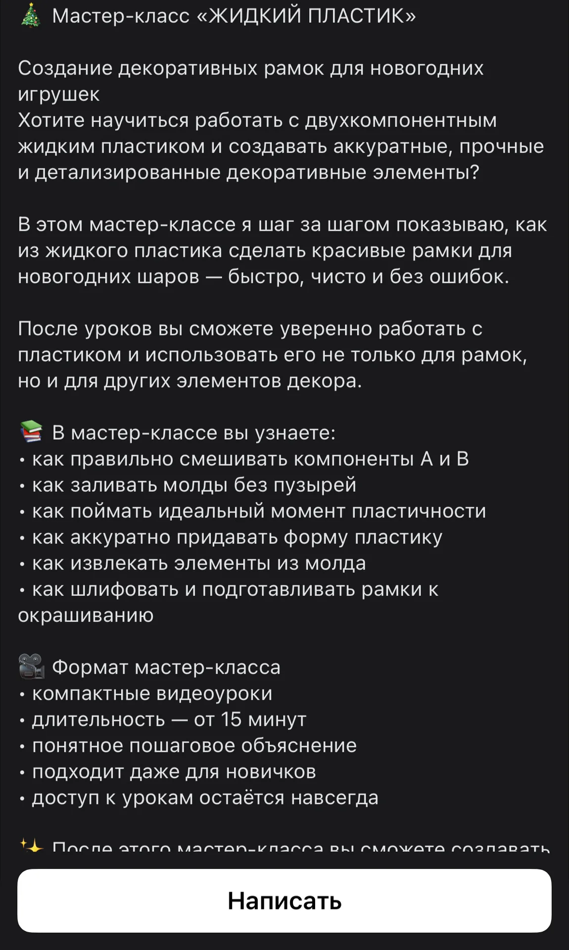 Мастер-класс Ёлочные игрушки - миниатюра 9