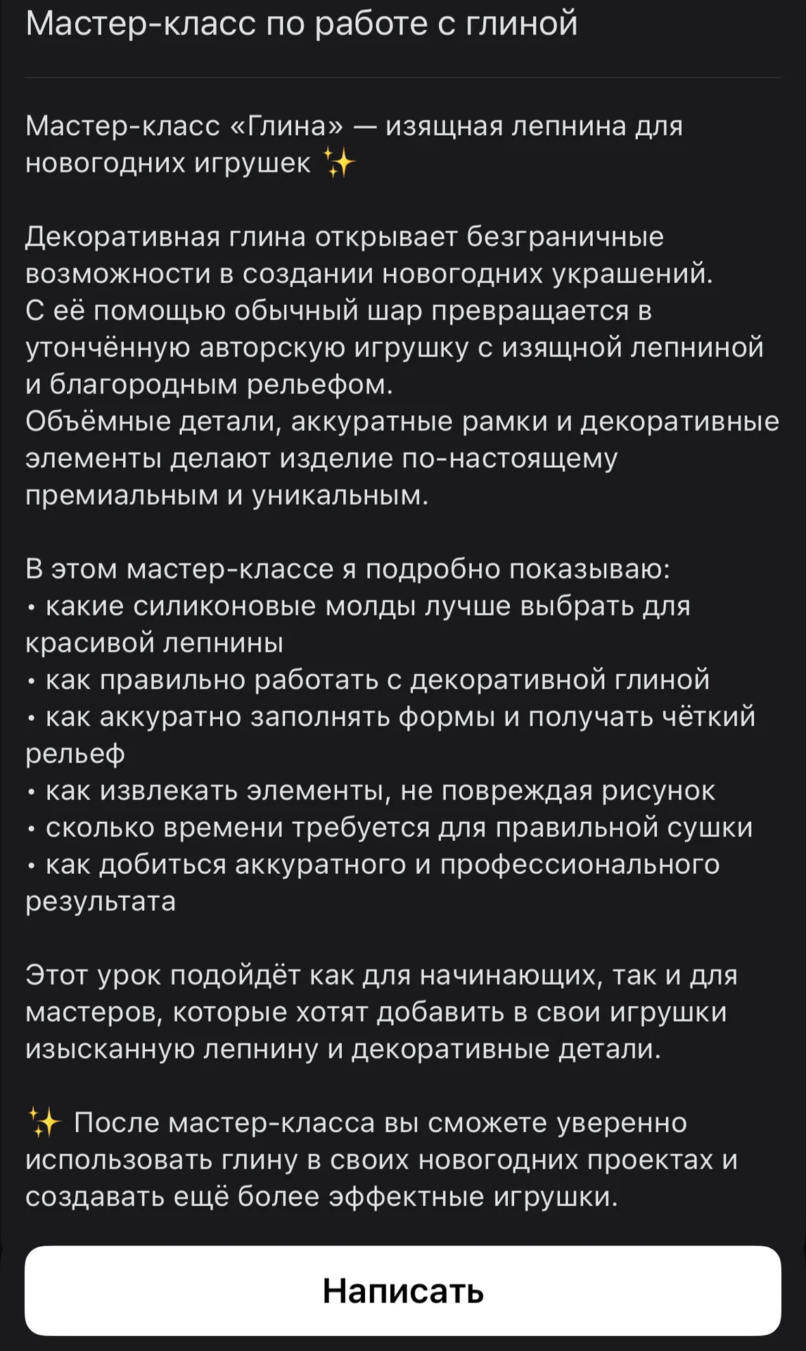 Мастер-класс Ёлочные игрушки - миниатюра 12