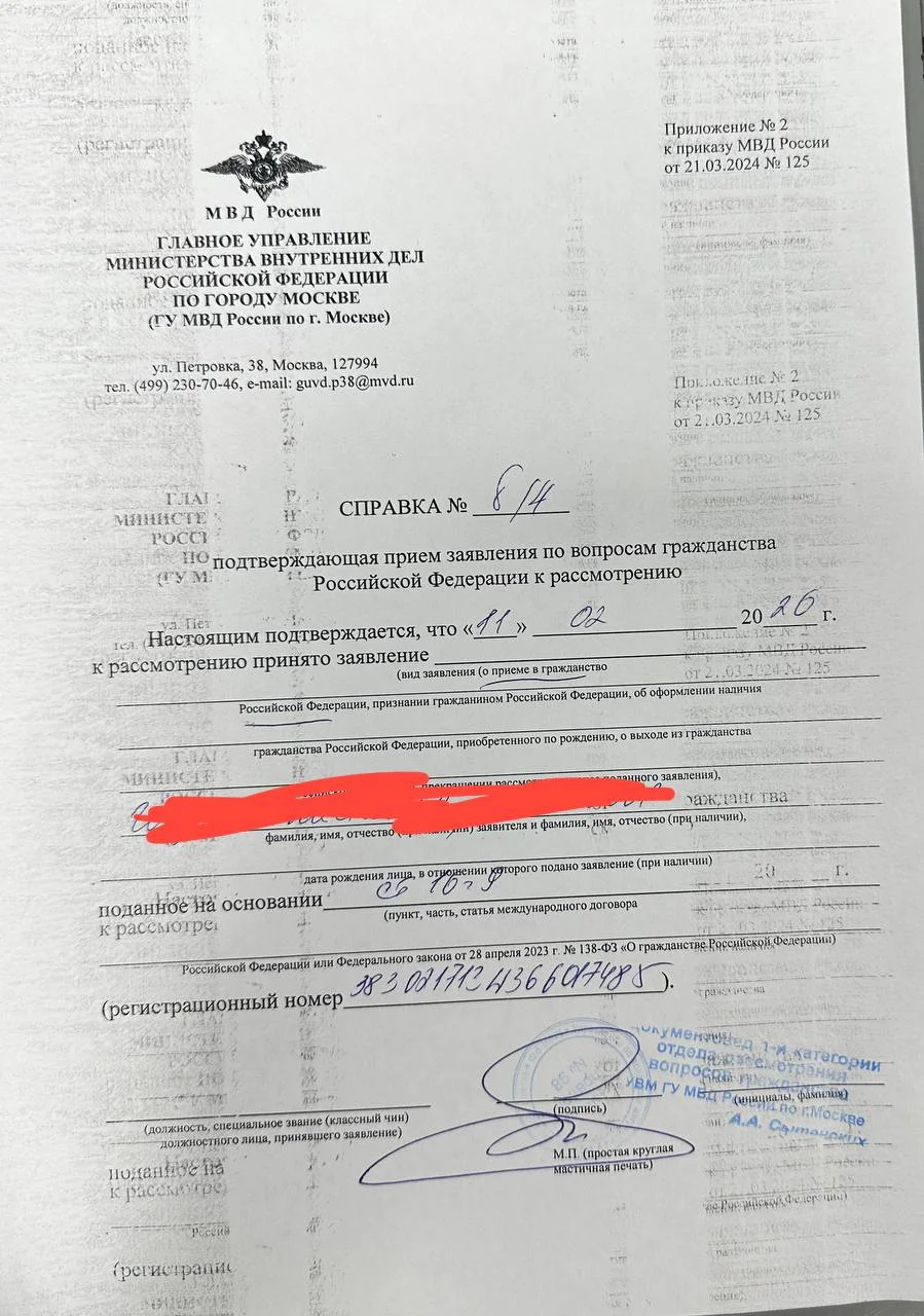 Заявление на рвп, внж, гражданство, квота, рвпо - миниатюра 2