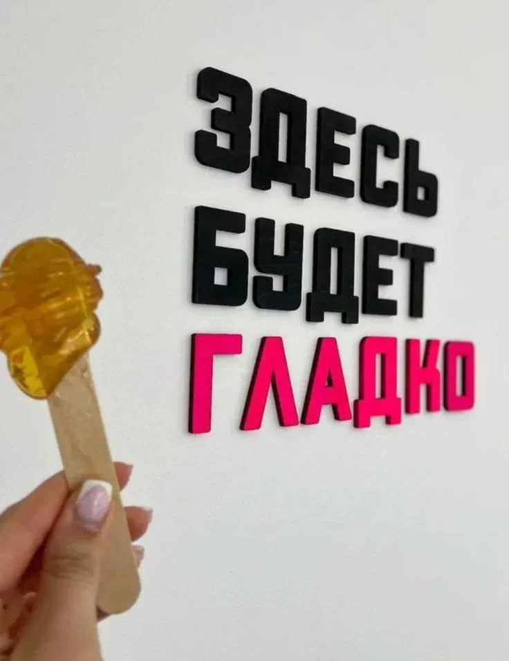 Услуги депиляции/шугарин/маникюр/педикюр/курсы - миниатюра 2