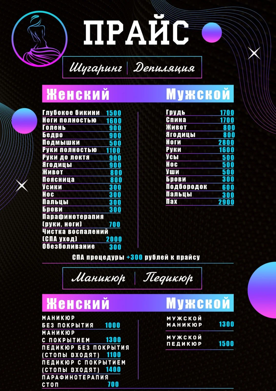 Услуги депиляции/шугарин/маникюр/педикюр/курсы - миниатюра 5