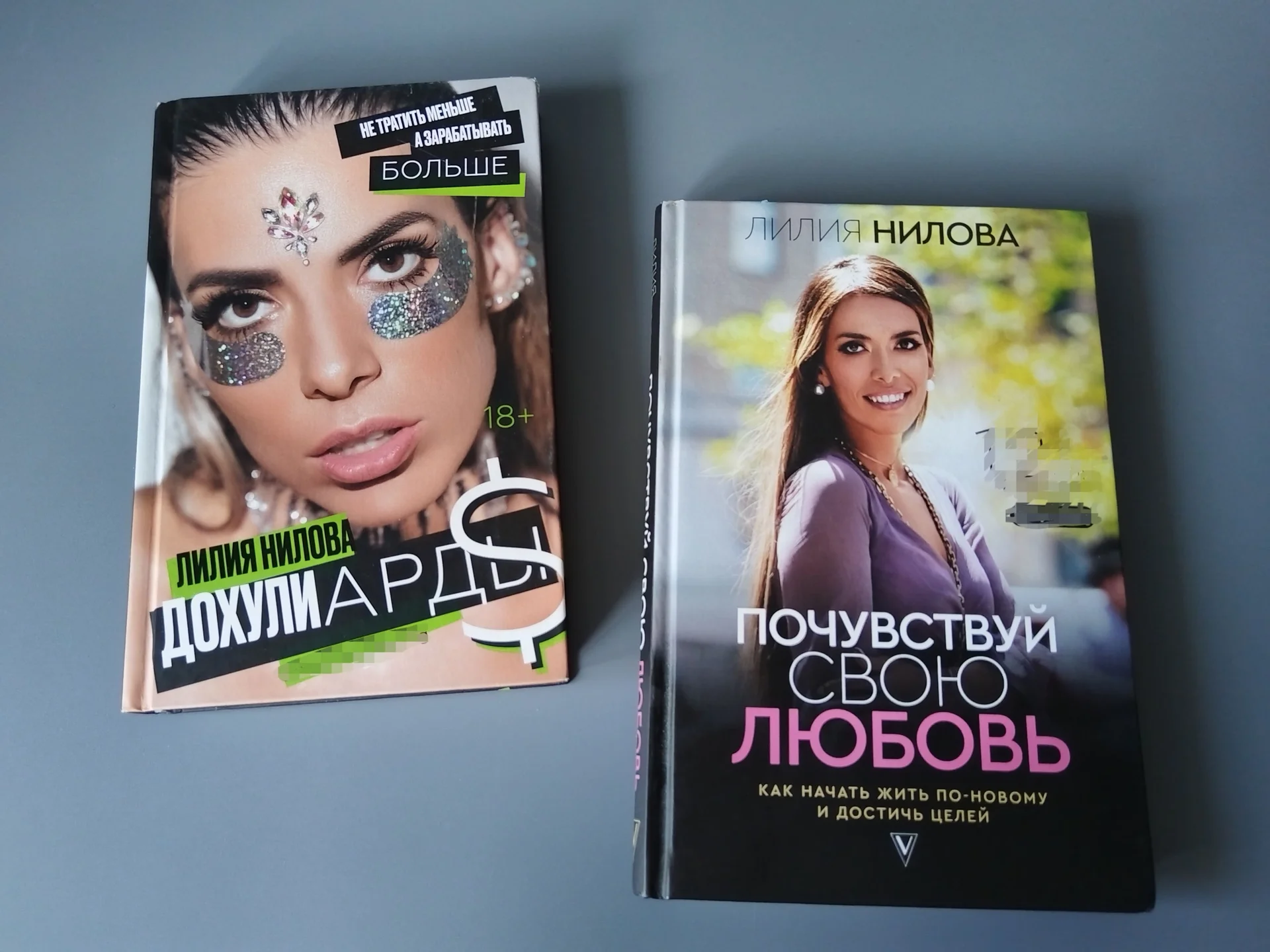 Книги Лилия Нилова - миниатюра 2