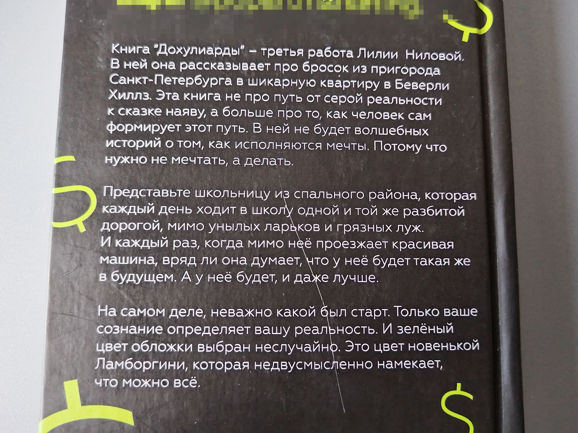Книги Лилия Нилова - миниатюра 10